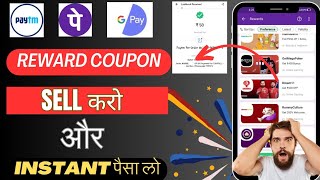 phonepe coupon sell kaise kare Sell Gpay Rewards  Sell Paytm Rewards Voucher Unused Voucher sell [upl. by Seedman20]