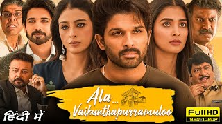 Ala Vaikunthapurramuloo Full Movie In Hindi  Allu Arjun Pooja Hegde  Goldmines HD Facts amp Review [upl. by Anaeco205]