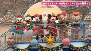 【4K】ミッキー、ダッフィーたちがクリスマスソングで踊る！東京ディズニーシー「ディズニー・クリスマス・グリーティング」 [upl. by Nilla]