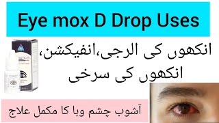 Eye Mox D Drop Uses in UrduAshob e chashm ka ilaj Moxifloxacin usesConjunctivitis [upl. by Conger]