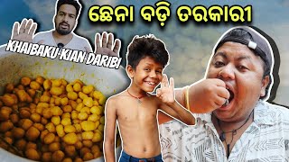 Chhena Badi TarkariKhordha TokaFunny AnuguliaKhaibaku Kian DaribiFood Vlog [upl. by Heyman969]