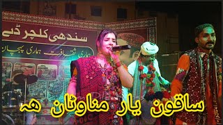 Sakun Yaar Manawna Hain  Shaheen  DildarVlogs x Celebrate Sindh Culture day 2024 [upl. by Ploss]