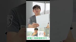 【校長週報 4】軟體工程師面試技巧！ [upl. by Bully862]