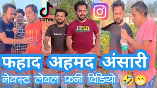 fahad imran ahmad ansari tik tok funny 🤣🤣 video  comedy video of ahmad ansari [upl. by Auqenaj151]