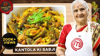 Special Kantola  Spiny Gourd ki sabji by Gujju Ben I स्पेशल कंटोला की सब्जी I ખાસ કંટોલા નુ શાક [upl. by Suoilenroc]