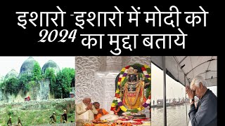 2024 में क्या होगा मुद्दा जिससे इस बार मोदी सरकार 400 के पार Pushpendra Kulshrestha [upl. by Joya201]