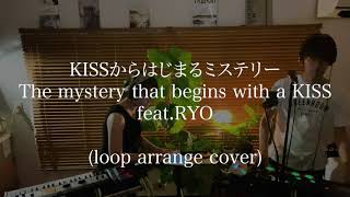 山下達郎 「KISSからはじまるミステリー」 loop arrange cover [upl. by Campy]