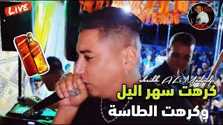 Chiekh Ali Madjadji Live 2024 © كرهت سهر اليل وكرهت الطاسة  khalit wladii koL Yom Fiy Blasa [upl. by Zink]