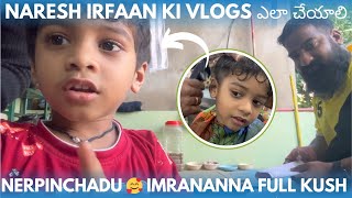 NARESH IRFAAN KI VLOGS ALA CHEYALI NERPINCHADU IMRANANNA FULL KUSH 🥰pareshanboys pareshaanboys [upl. by Calan]