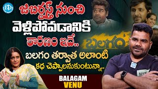 Balagam Movie Director Venu About Next Movies And Jabardasth  Candid Interview  idreambhadradri [upl. by Novhaj]