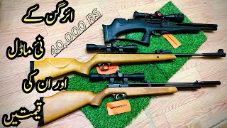 Airgun New Models and Prices in Pakistan  20232024 [upl. by Dombrowski661]