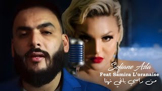 Sofiane Asla Ft Samira Loranaise  من راسي باغي نهنا Men Rassi Baghi Nahna Vidéo Rai 2024 Karaib [upl. by Tova]