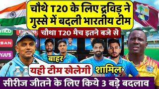 देखिए West Indies के खिलाफ 4th T20 के लिए RAHUL DRAVID ने घोषित करी सबसे खतरनाक PLAYING 11 [upl. by Jeromy579]