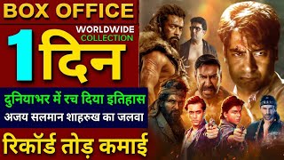 Naam Box office collection Singham Again Pushpa 2 Karan Arjun Kanguva Allu Arjun Ajay Devgan [upl. by Aihseken]