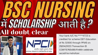 BSc Nursing में Scholarship आती है  Yes or NoAll doubt clear [upl. by Reichert]