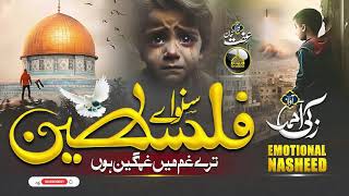 Tearful Emotional Nasheed Main Palestine Hoon Zaki Ahmad Anasheed Studio New Naat Sharif 2024 [upl. by Ahscrop]