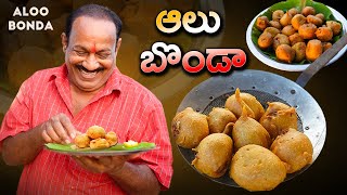 Aloo Bonda  ఆలు బొండా  Street style Aloo Bonda recipe at home [upl. by Noy511]