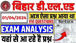 सभी प्रश्न देख लो ।। Bihar deled Questions paper 2024  Bihar deled Exam analysis 2024  Bihar [upl. by Irallih]