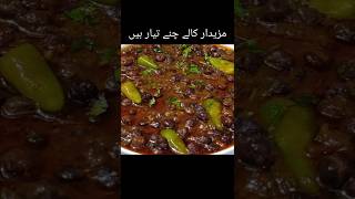 Quick Kalay Chanay Recipe  Kala Chana Masala Curry  Black Chickpeas Recipe [upl. by Ytisahcal400]