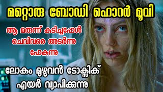 വീടിനു പുറത്തിറങ്ങാൻ പറ്റാത്ത അവസ്ഥ  Substance പോലൊരു കിടിലൻ പടം l Movie Explained in Malayalam [upl. by Zales832]