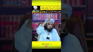 Engineer Muhammad Ali Mirza ka Ilmi Shagofa Mufti Tariq Masoods reply shorts [upl. by Wright242]