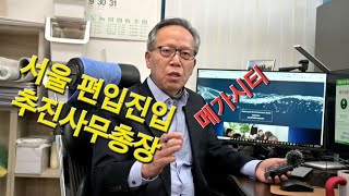 고양시 서울편입 박대석 추진위원회 사무조장 새해인사말씀 [upl. by Colner]