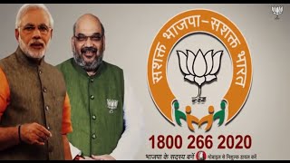 JoinBJP for empowered India Give missed call on 18002662020 to become BJP member [upl. by Woodring605]