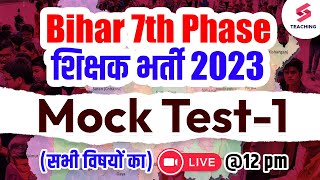 Bihar 7th Phase Bahali 2023 teacher niyojan I Mock Paper 1 I All subjects Class Notes  Free PDF [upl. by Garrek]