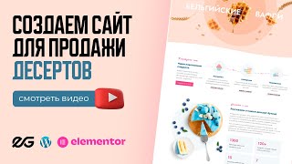 🛒 ИНТЕРНЕТМАГАЗИН НА WORDPRESS В 2024 ГОДУ  КУРС ПО WORDPRESS  КУРС ПО РАЗРАБОТКЕ САЙТОВ [upl. by Agna510]