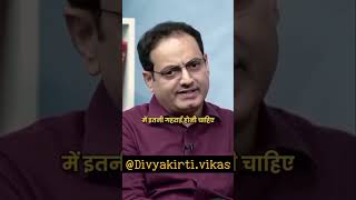 Dhindhora पीटने से बचना चाहिए 💯  Dr Vikas Divyakirti shorts [upl. by Eenor]