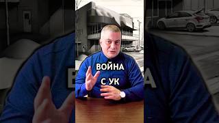 автоистории ВОЙНА с УК юристкамалов автопитер спб [upl. by Onavlis]