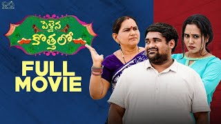 Pellaina Kothalo Full Movie  Telugu Full Movies 2024  Babloo Mayaa  Jaanu  Infinitum Media [upl. by Amaj]