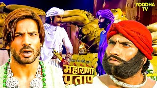 क्या हुआ जब कल्ला जी राठौड़ मुगल खेमे में वेश बदलकर पहुंचे  Maharana Pratap  Hindi TV Serial [upl. by Zetram]