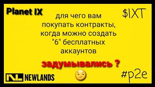 Planet IX предлагает купить контракты для Missia Control  Знаете зачем они вам эти HeliosChronos [upl. by Liuqnoj203]