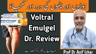 Voltral Gel  Voltral Emulgel Review  Voltral Emulgel Uses In Urdu  Dr Asif Izhar [upl. by Misty]