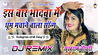 New Ramdev ji Dj Song  Dj Remix  New Rajasthani Dj Song 2024  Ramdev Ji Dj Song 2024 [upl. by Ojimmas572]