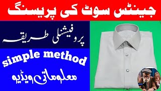 💯👍🏻👀kamiz iStri Karne Ka Tarika♥️قمیض کیسے ا🥳ستری کریں how to feminize a shirt [upl. by Aret]