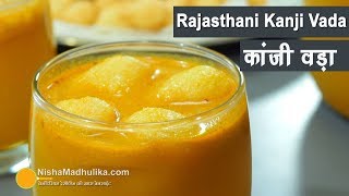 Kanji vada Recipe  पाचक कांजी बड़ा  Rajasthani Kanji Wada  Kaanji Recipe [upl. by Anselm]