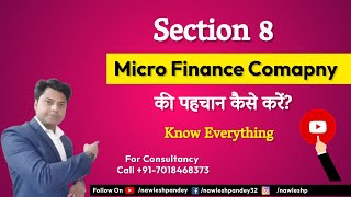 Section 8 Micro Finance की पहचान कैसे करें section8company section8microfinance [upl. by Sedruol217]