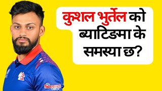 Kushal Bhurtels Detailed Batting Analysis in T20Is nepalicricketteam nepalicricketupdates [upl. by Yvad]