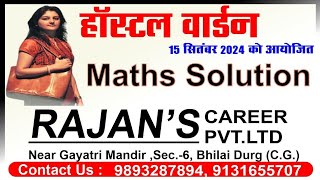 HOSTEL WARDEN l MATHS SOLUTION। RAJANS CAREER PVT LTD NEAR GAYATRI MANDIR SEC 6 COUS 9131655707 [upl. by Nirehtak]