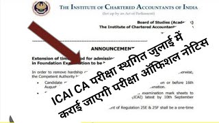 ICAI CA May 24 postponed News today। ICAI CA final Exam postponed News। CA inter may 24 postponed [upl. by Drehcir]