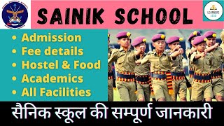 Sainik School details in hindi• सैनिक स्कूल • Complete information about Sainik School Admission [upl. by Iman]