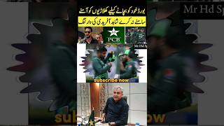 shahid afridi warning on pcb  shahid afridi interview  shahid afridi news  shahid afridi batting [upl. by Alix483]