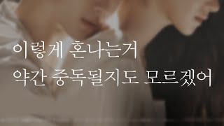 남자ASMR  역관광 당하는 남자친구 Teaser [upl. by Marcell353]