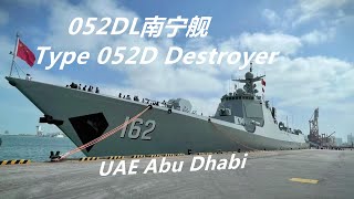 Chinese Type 052D Destroyer 中东土豪会看中052D驱逐舰哪些优势？ [upl. by Magnien]