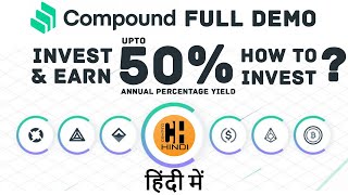 Compound Finance Tutorial How to Earn Interest on your Crypto amp COMP Tokens  Full Demo  Hindi [upl. by Ahsilif868]