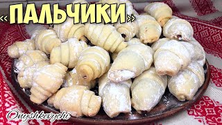 Рогалики на смальці 🥐Старий рецепт🇺🇦 Без яєць молока цукру [upl. by Ttirb]