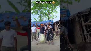 Nache pardo chori Tora raifr ke nok par trendingshorts bhojpuri comedyshorts dancevideo dance [upl. by Pippo49]