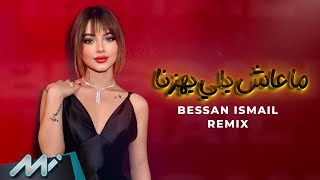 Bessan Ismail  Ma Ash Yalli Yhezena Remix  بيسان اسماعيل  ريمكس ما عاش يلي يهزنا [upl. by Witherspoon]